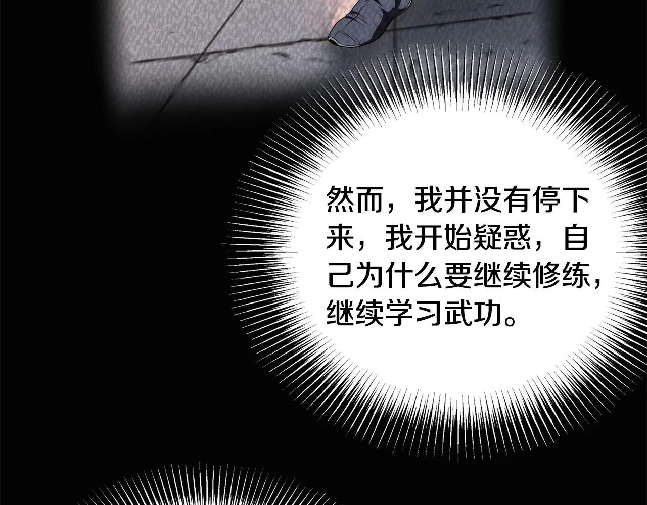 第135话 我只想变强194