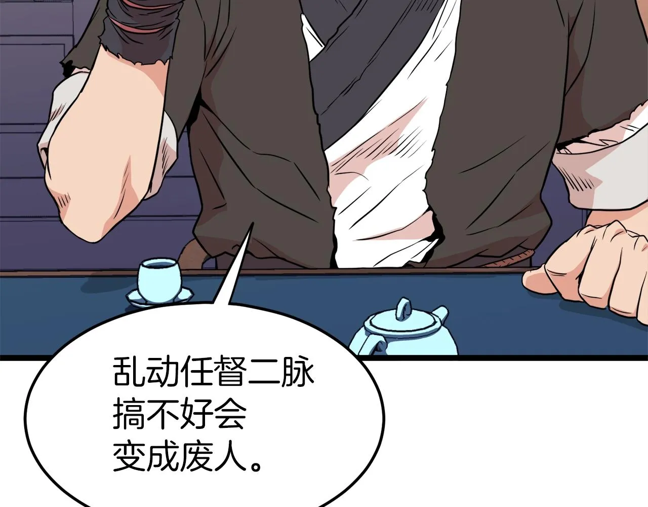 第102话 任督二脉216