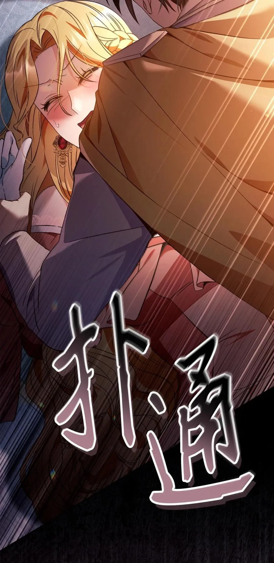 109 夏洛雅的致命弱点19
