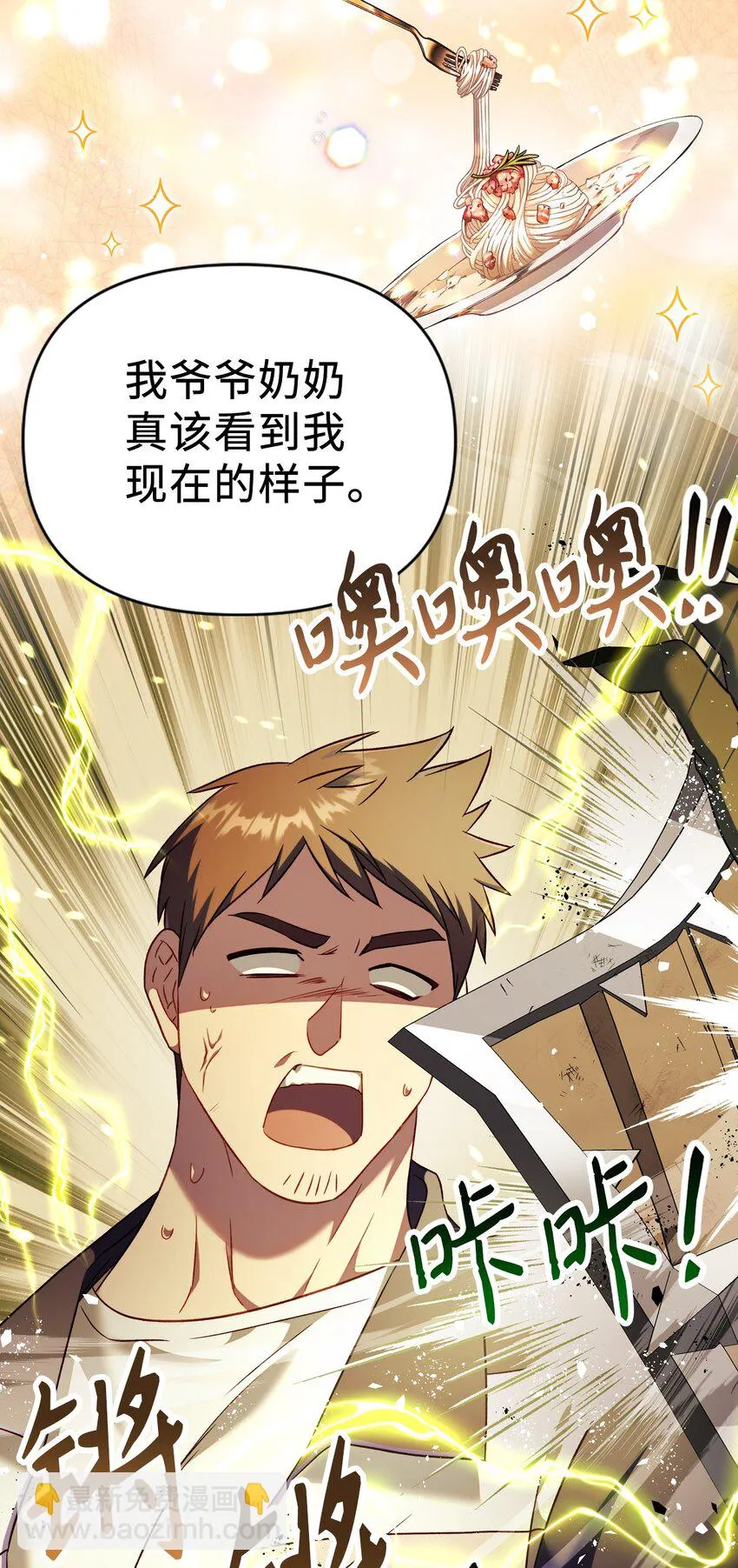 031 驯养计划82