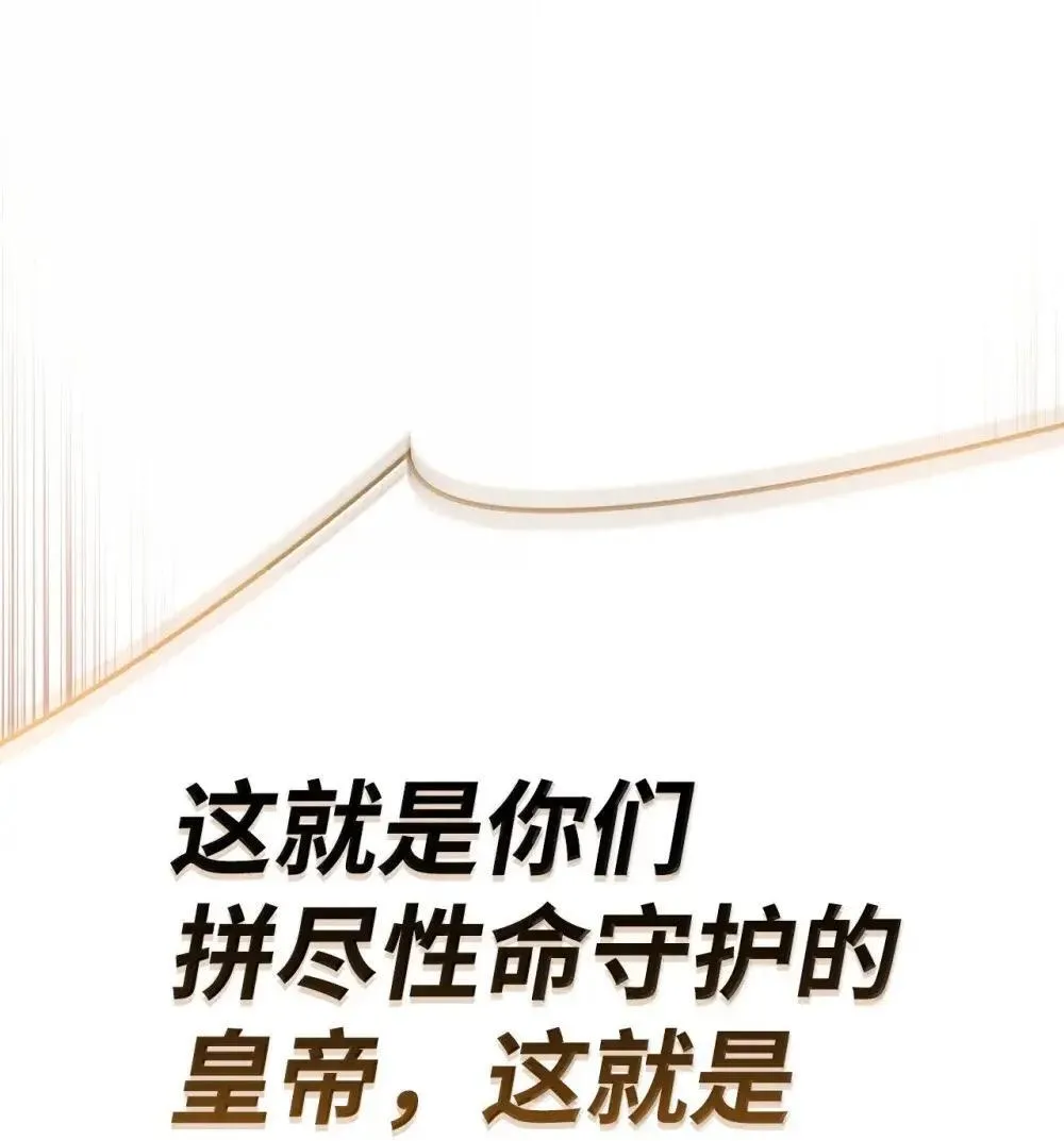 115 处决丑陋的皇室92