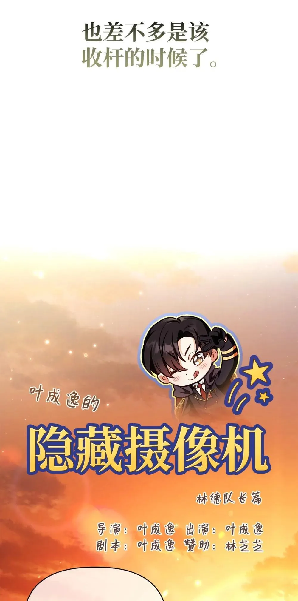 093 开拍14