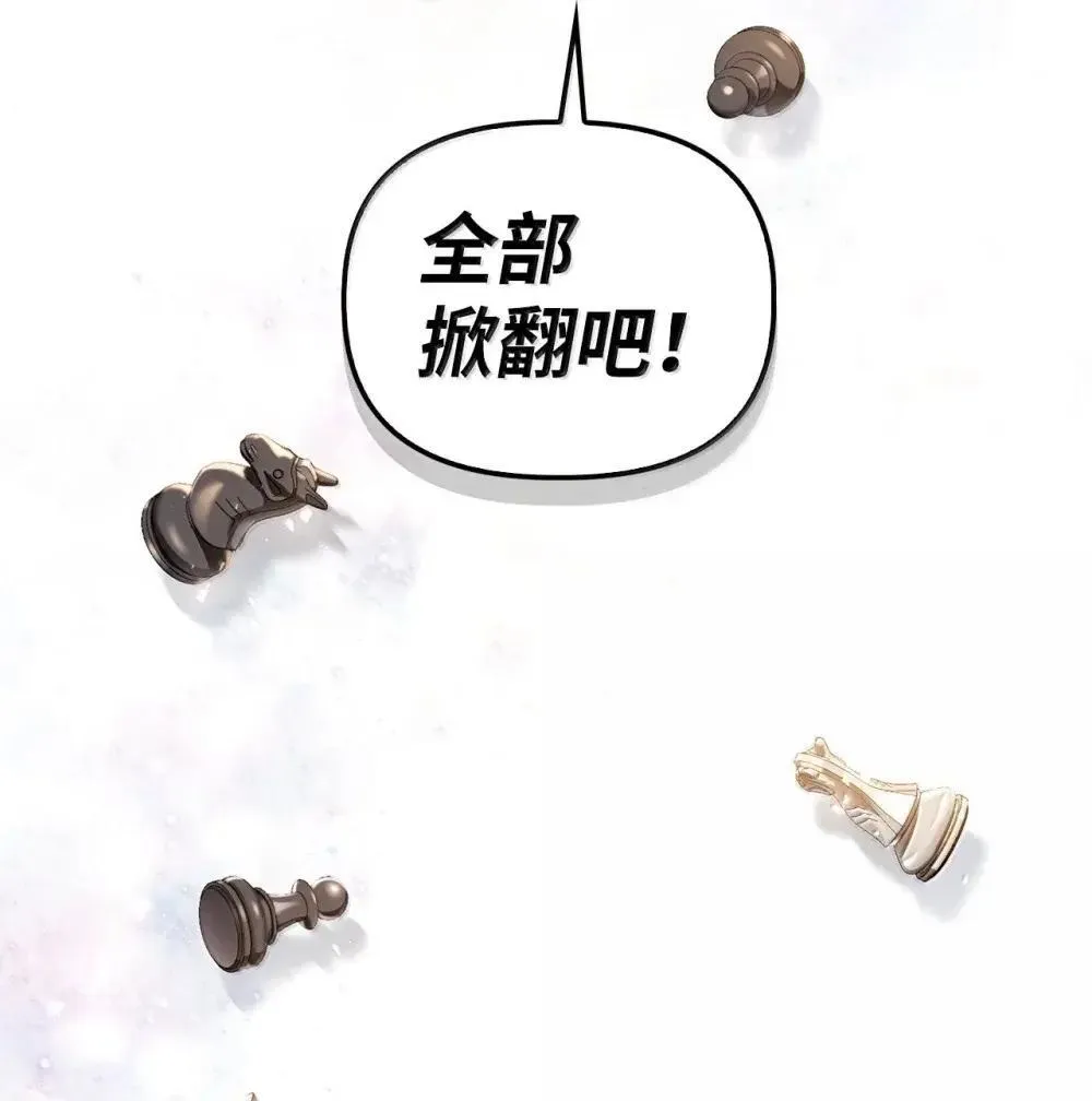 111 跟夏洛雅结婚？115