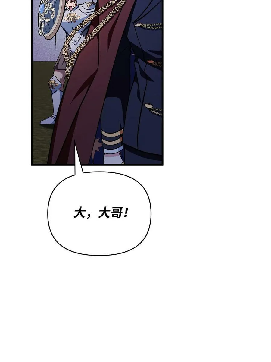 082 找回龙蛋102