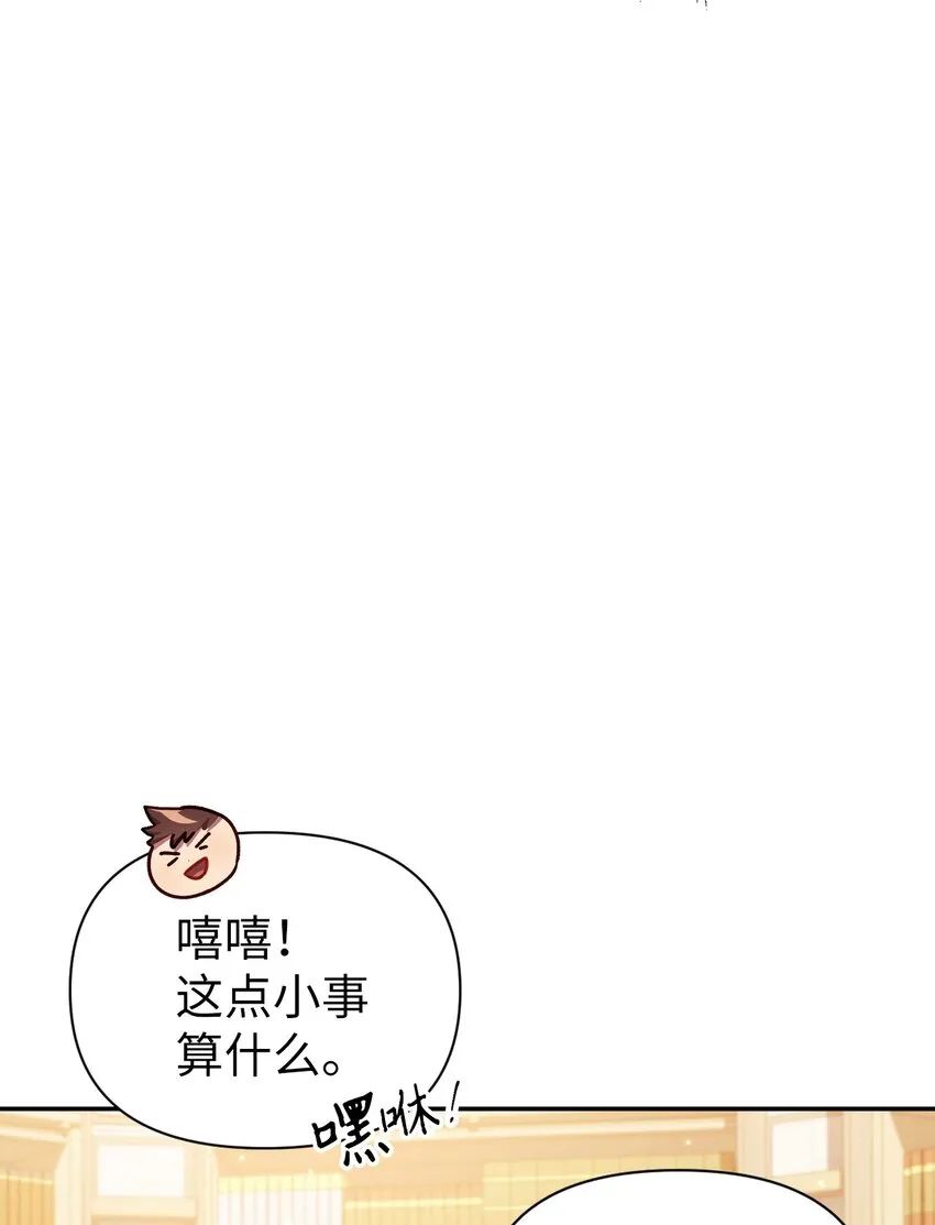 044 祭司界的郑雪儿33