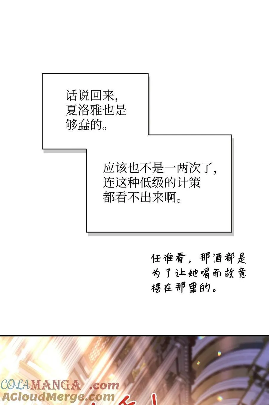 107 可怕的二皇女52
