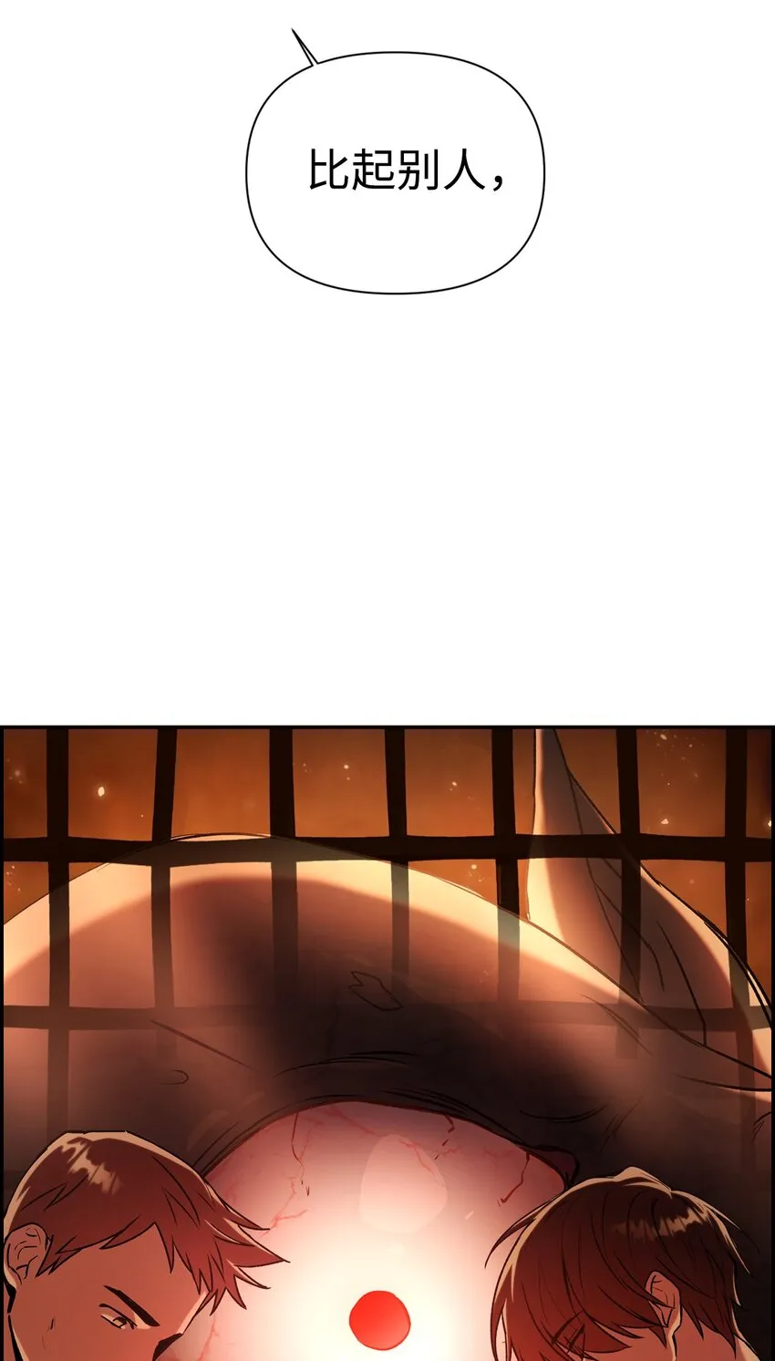 002 传说级别66