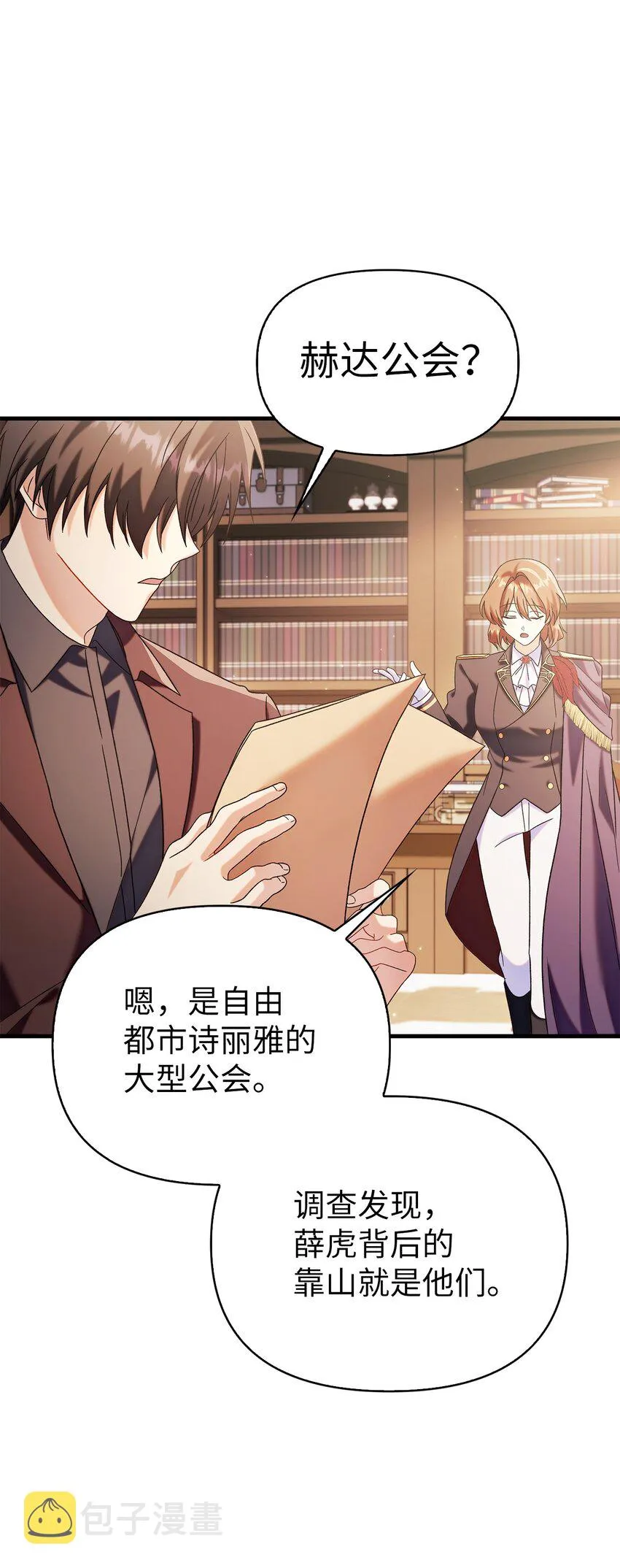 060 会长之死87