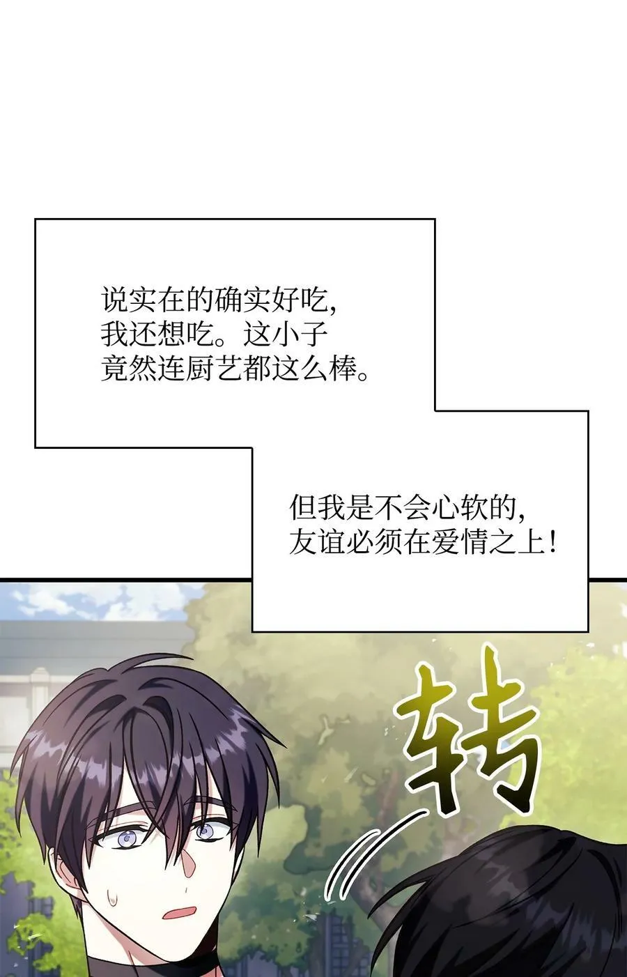 073 友谊在爱情之上155