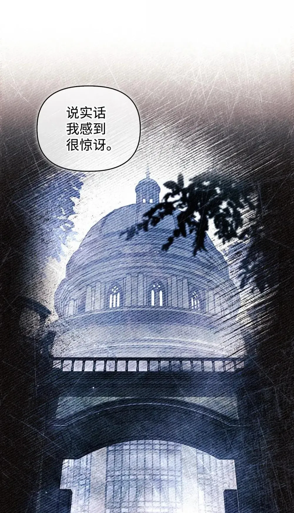 110 夏洛雅闯祸17