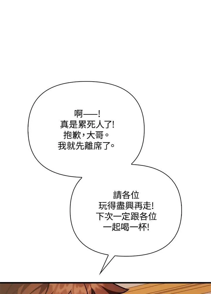 第86话106