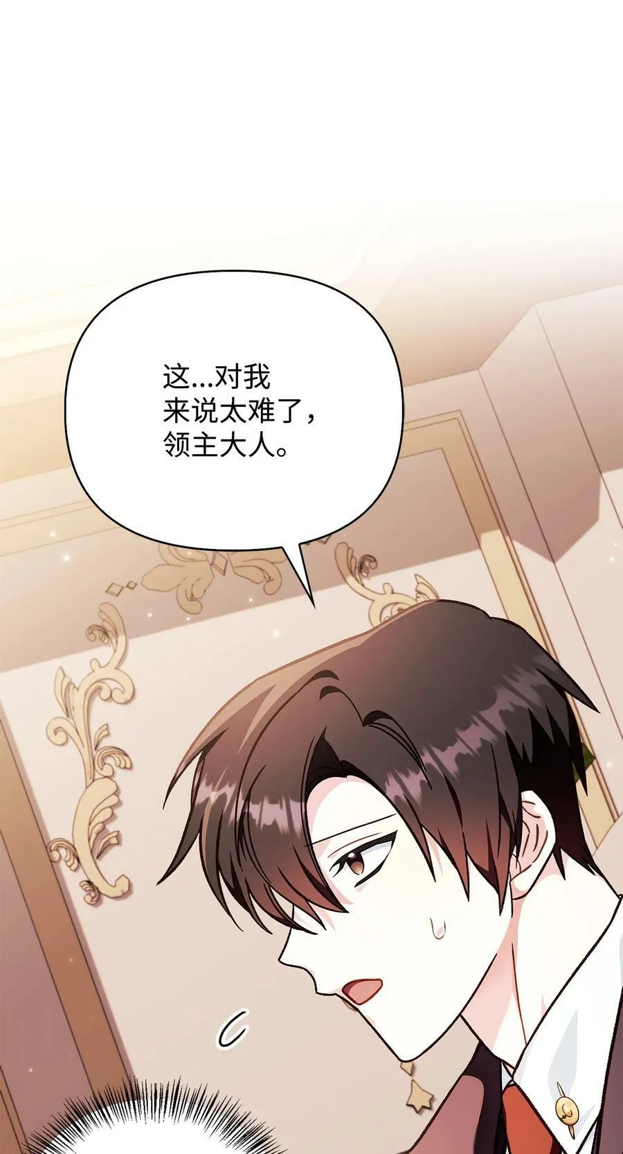 078 下套29