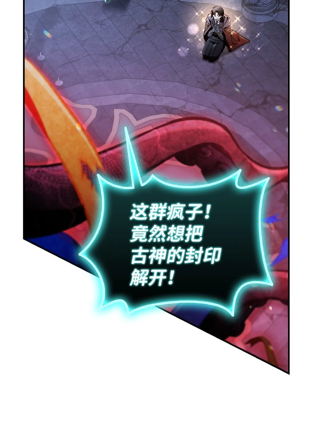 102 决策，应对神级Boss82
