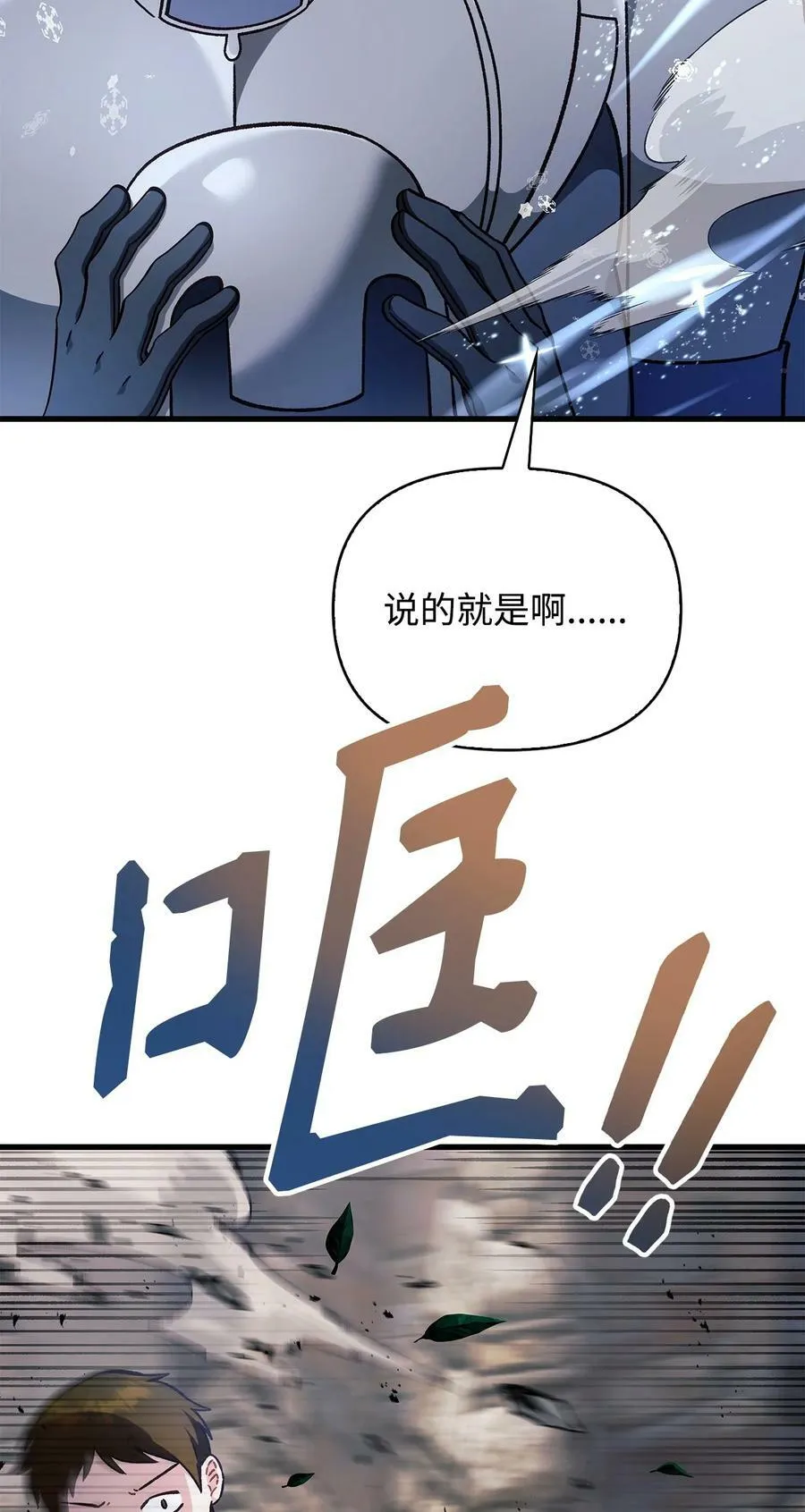 081 巨龙寻子11