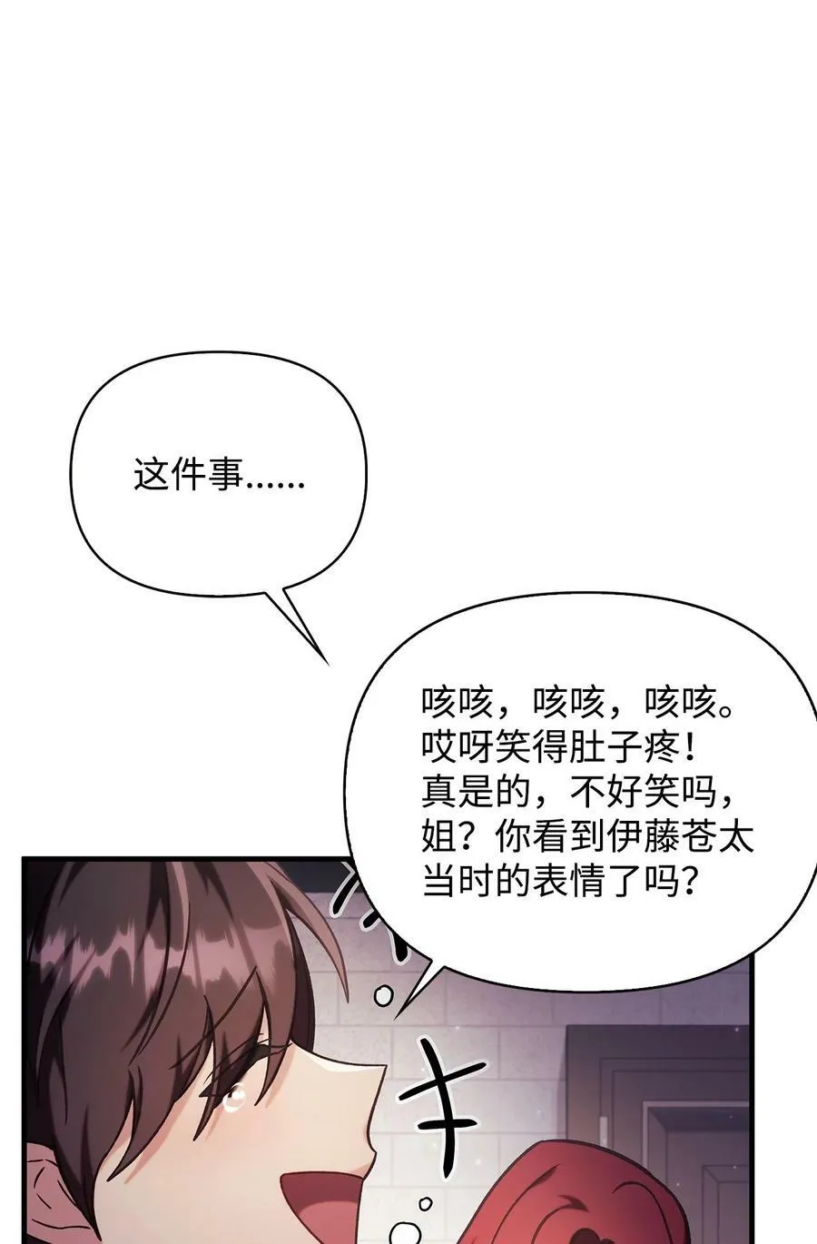 070 栽赃伊藤87
