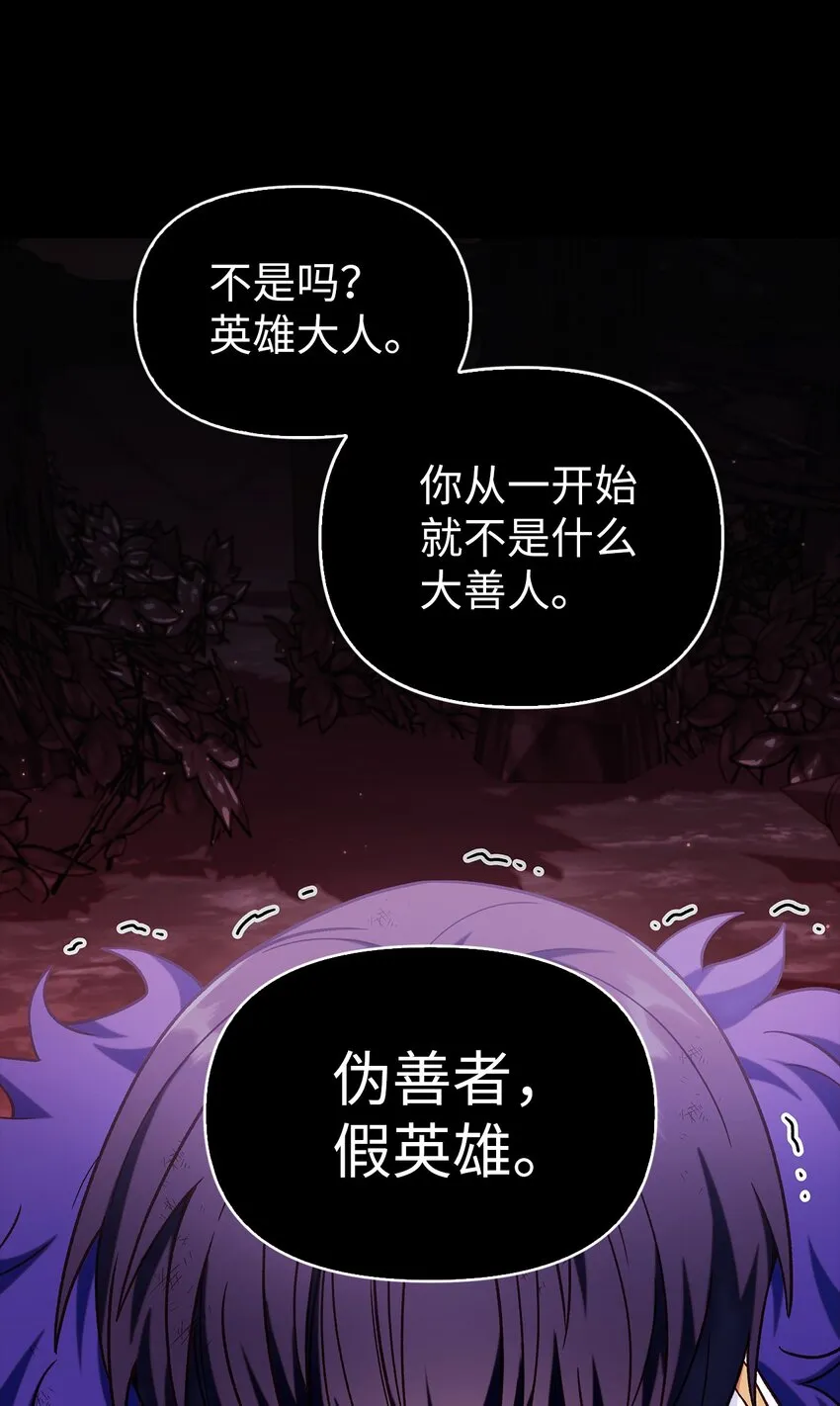 054 假面人渣45