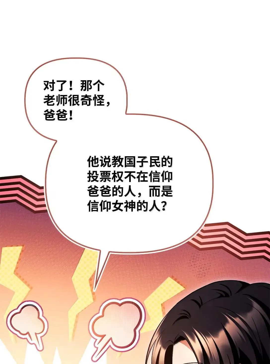 118 魔剑现世11