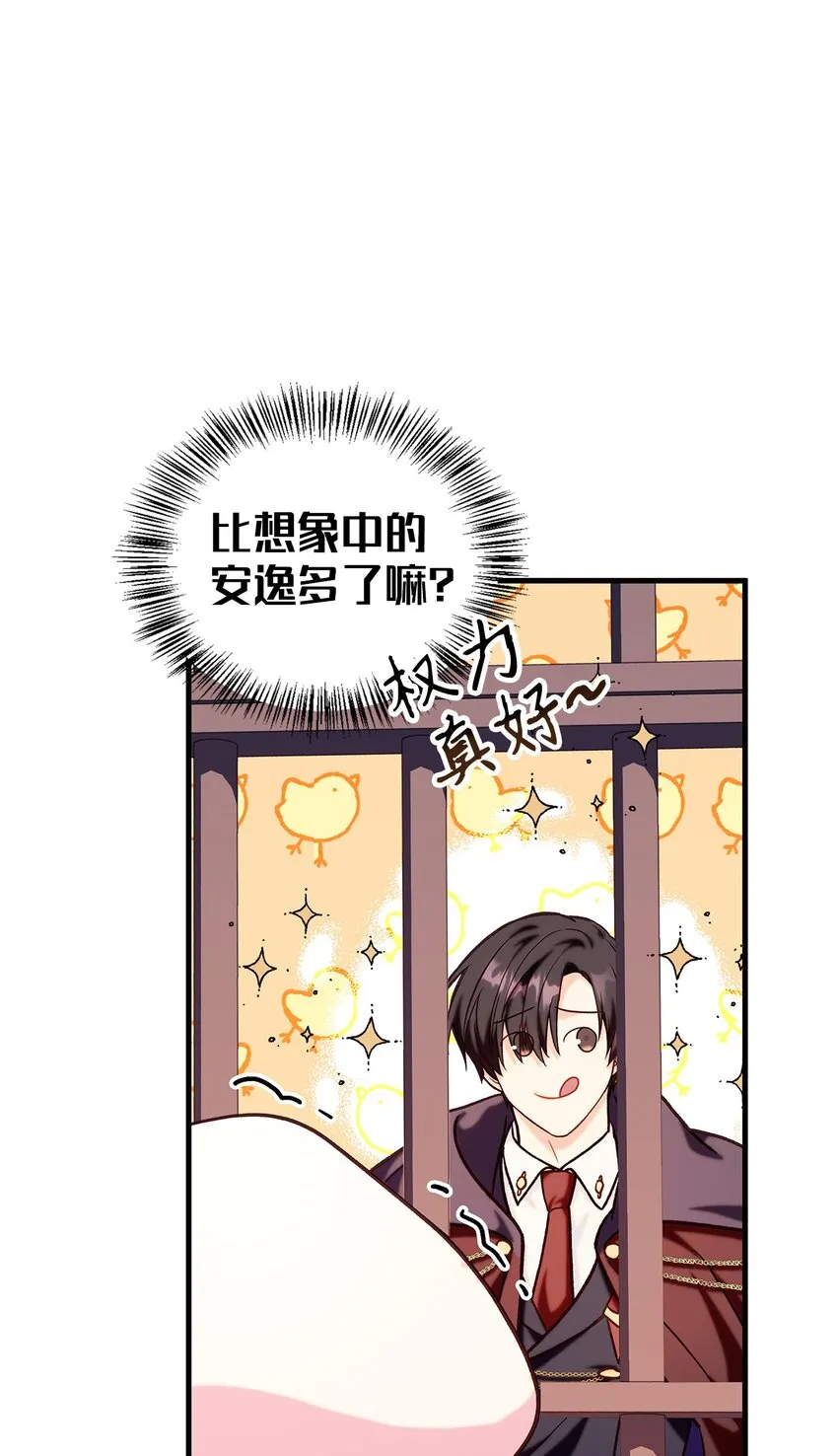 068 锒铛入狱114
