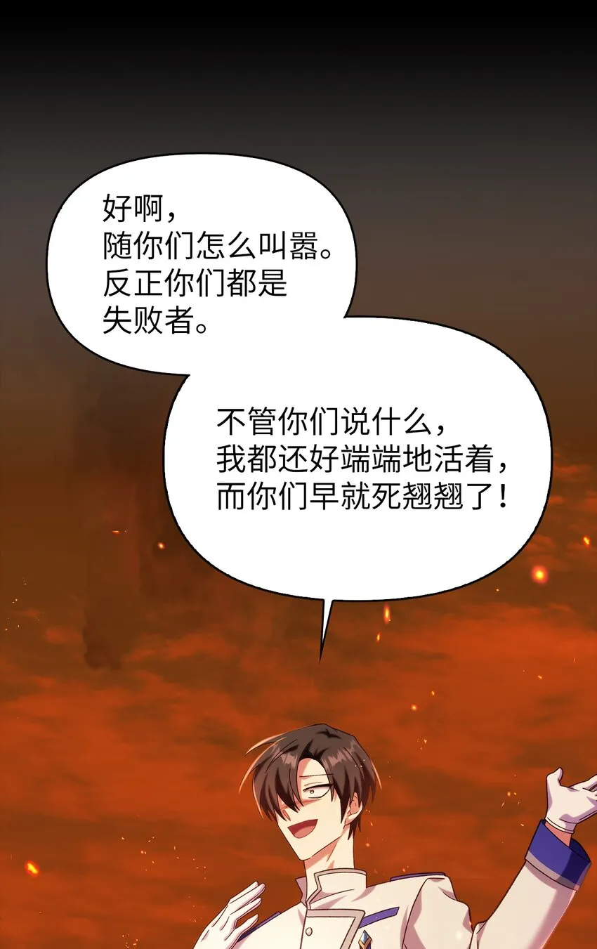 056 被诅咒的神坛95