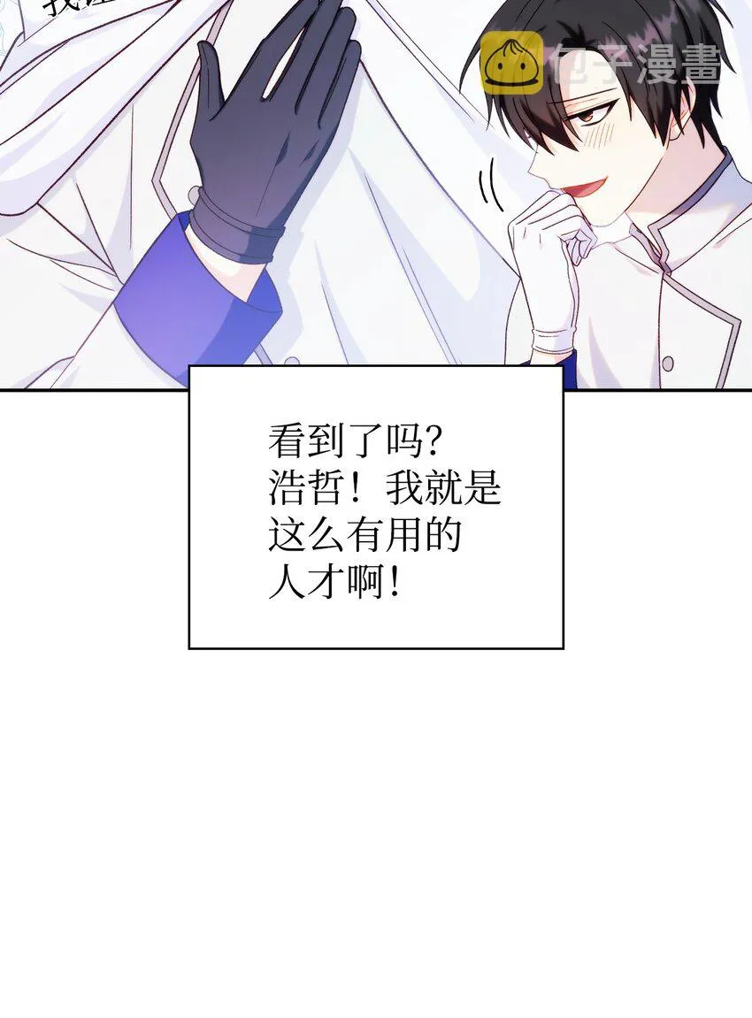 049 收获盟友104