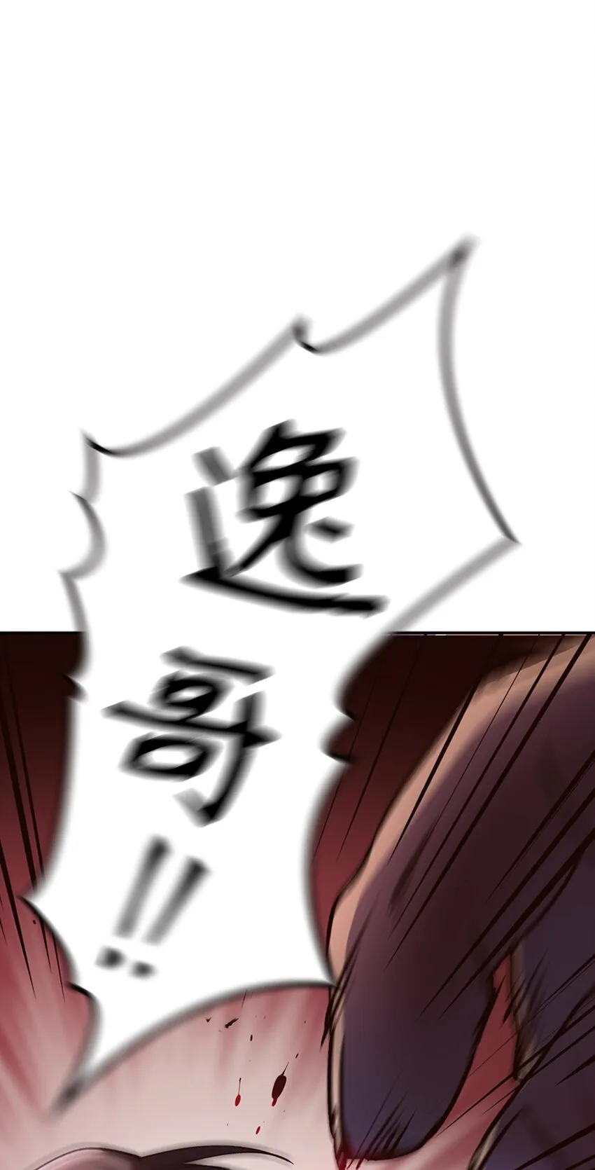 003 归还者20