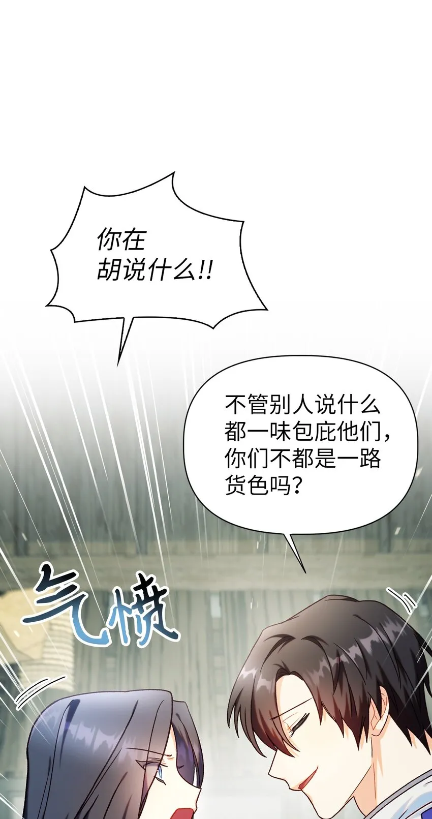 045 拉仇恨91