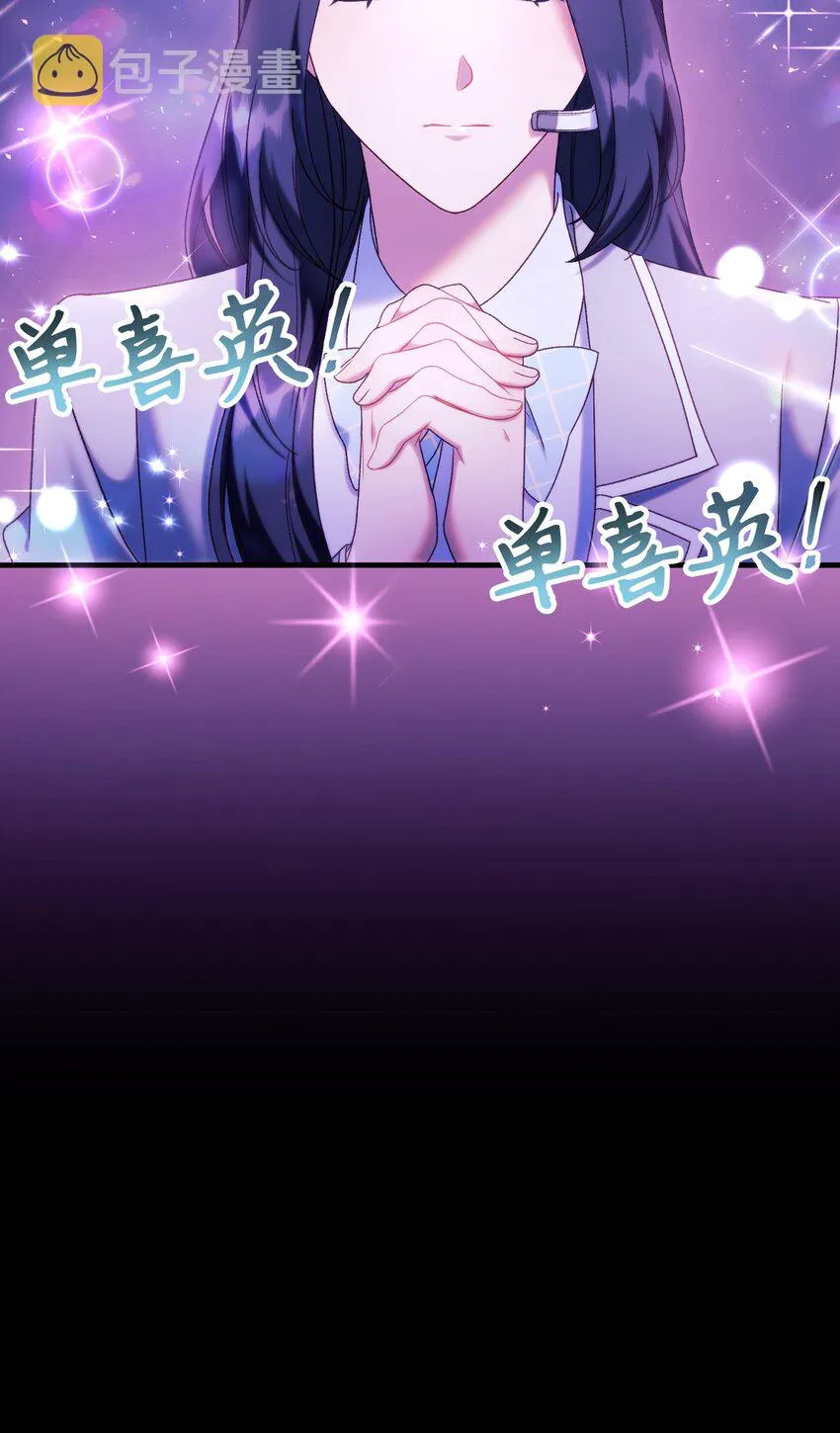 050 谁是C位18