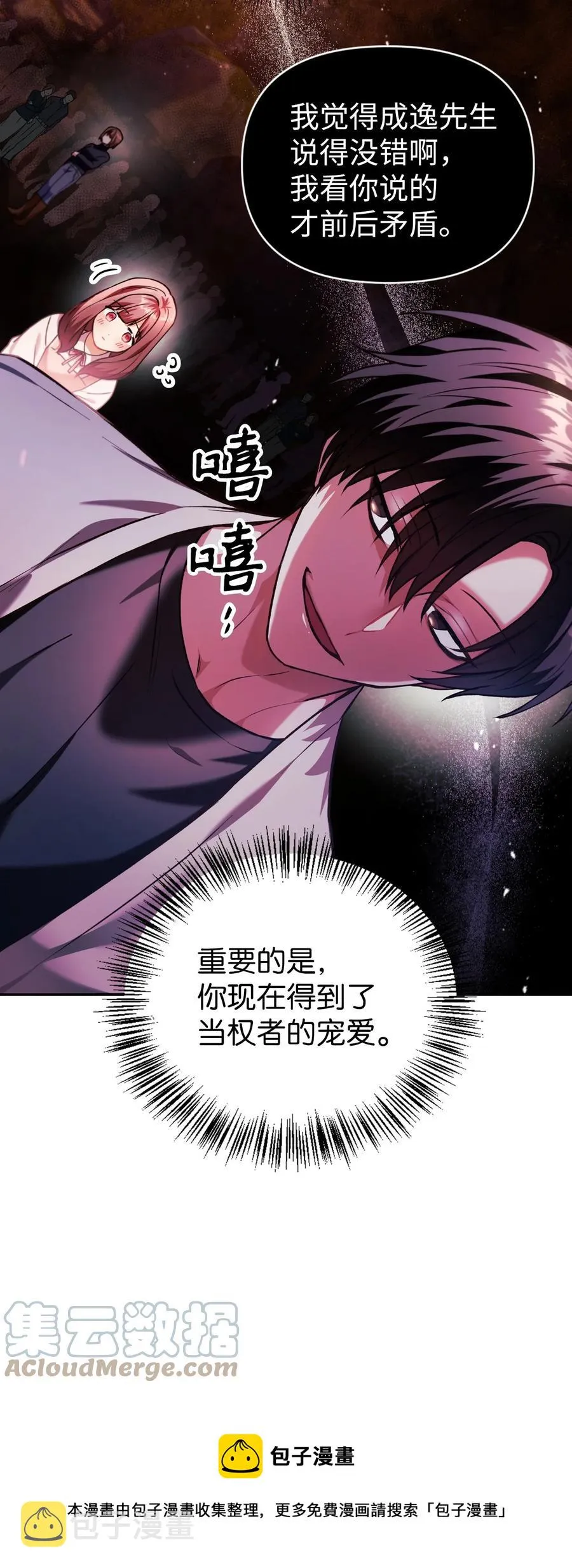 008 我才是王60