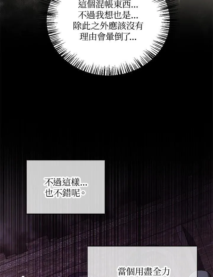 第86话3