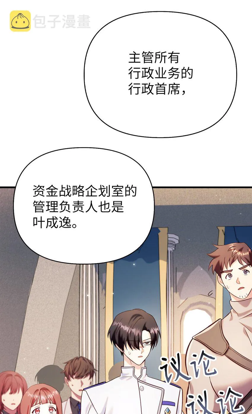 065 从零开始的异世界Life59
