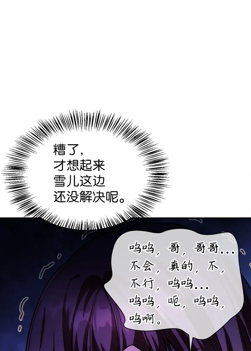 037 想看我发疯吗？130