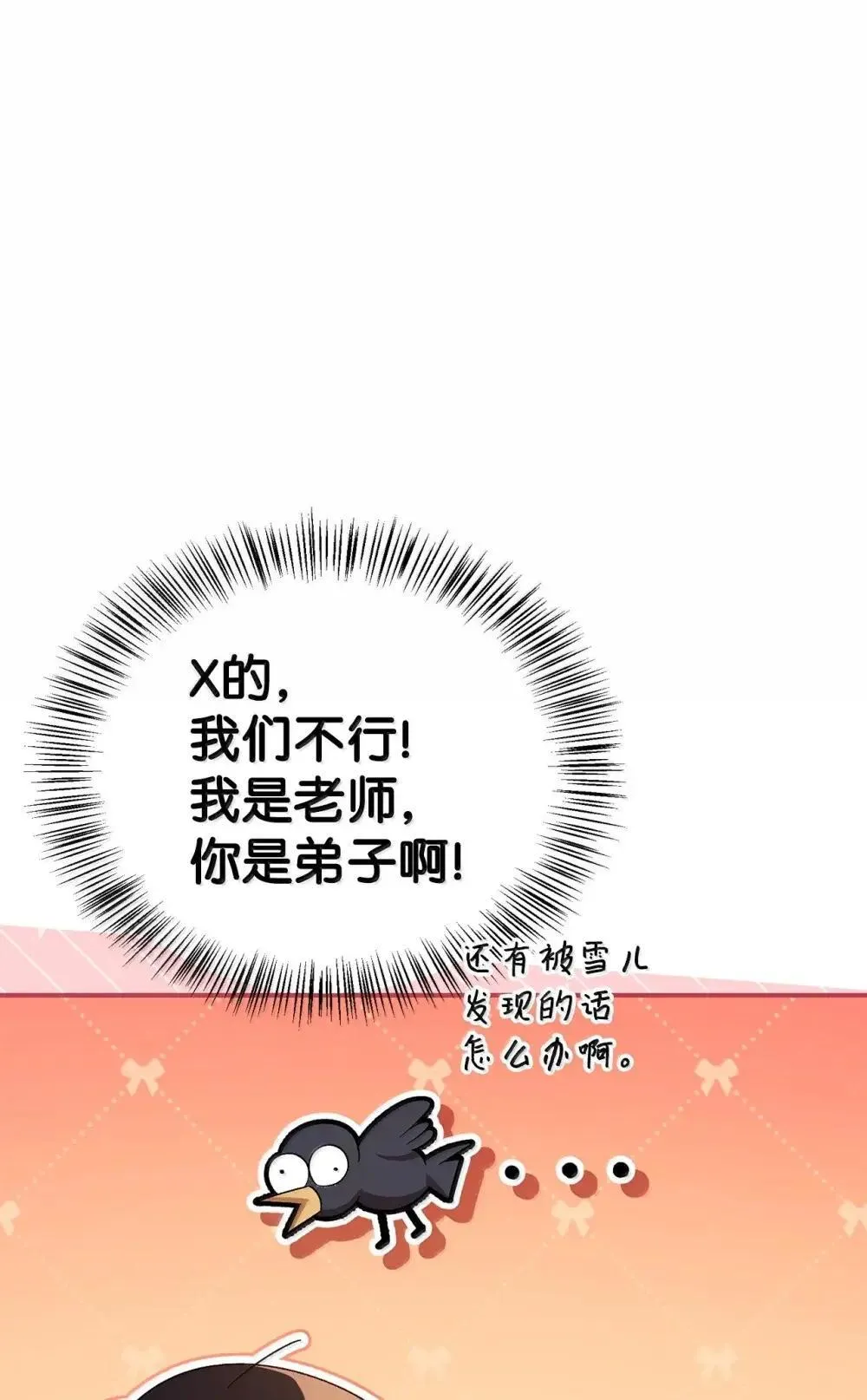 113 奥萨卡的来由97