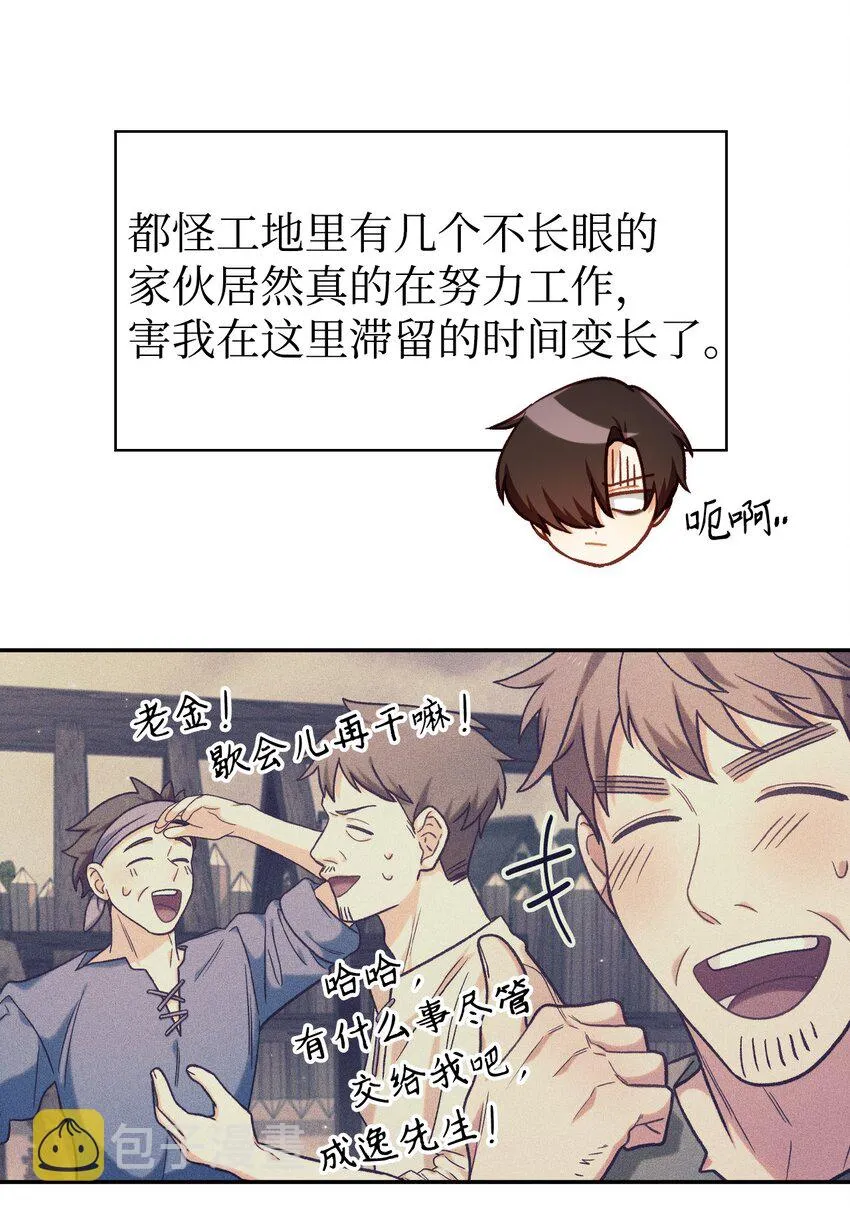 046 冥顽不灵61