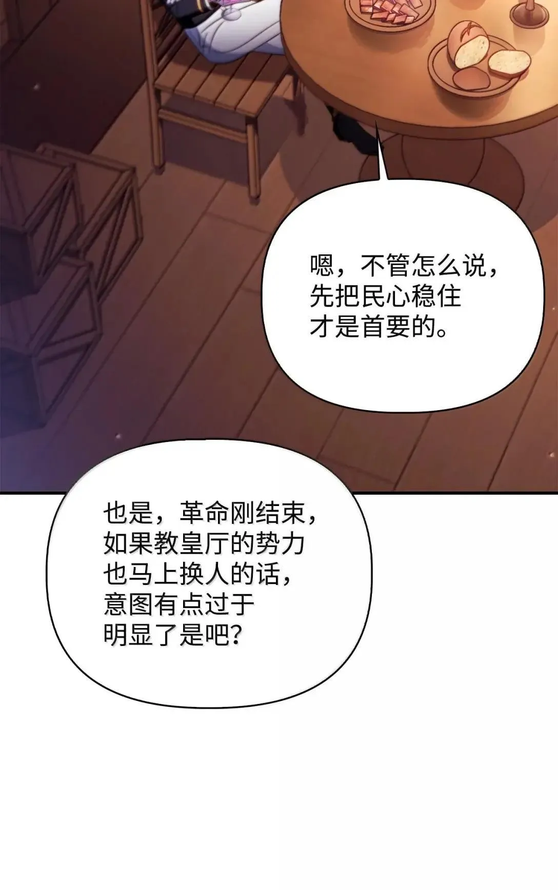116 胜利后的布局117