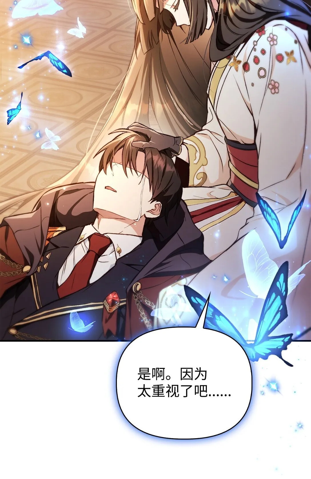 089 混乱31