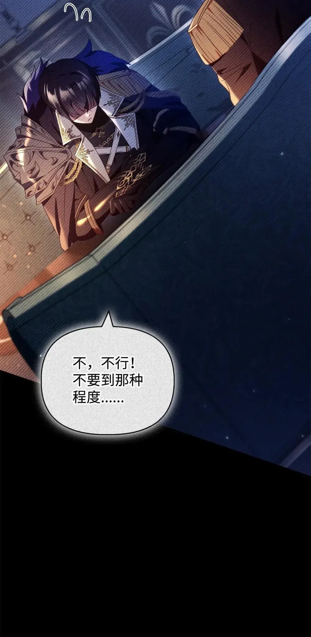 111 跟夏洛雅结婚？52