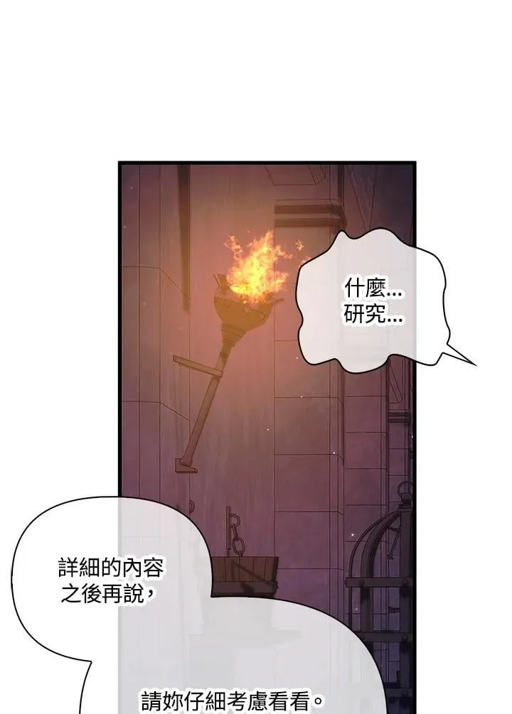 第85话118
