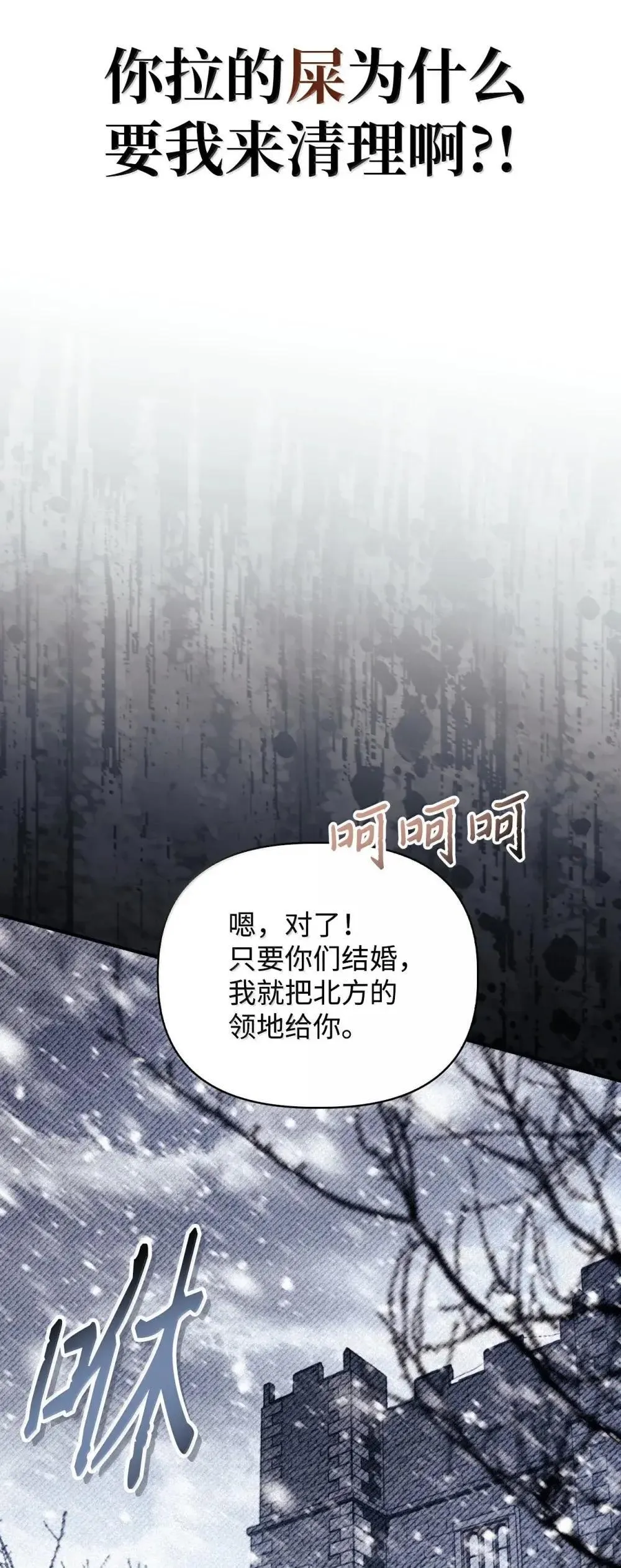 111 跟夏洛雅结婚？23