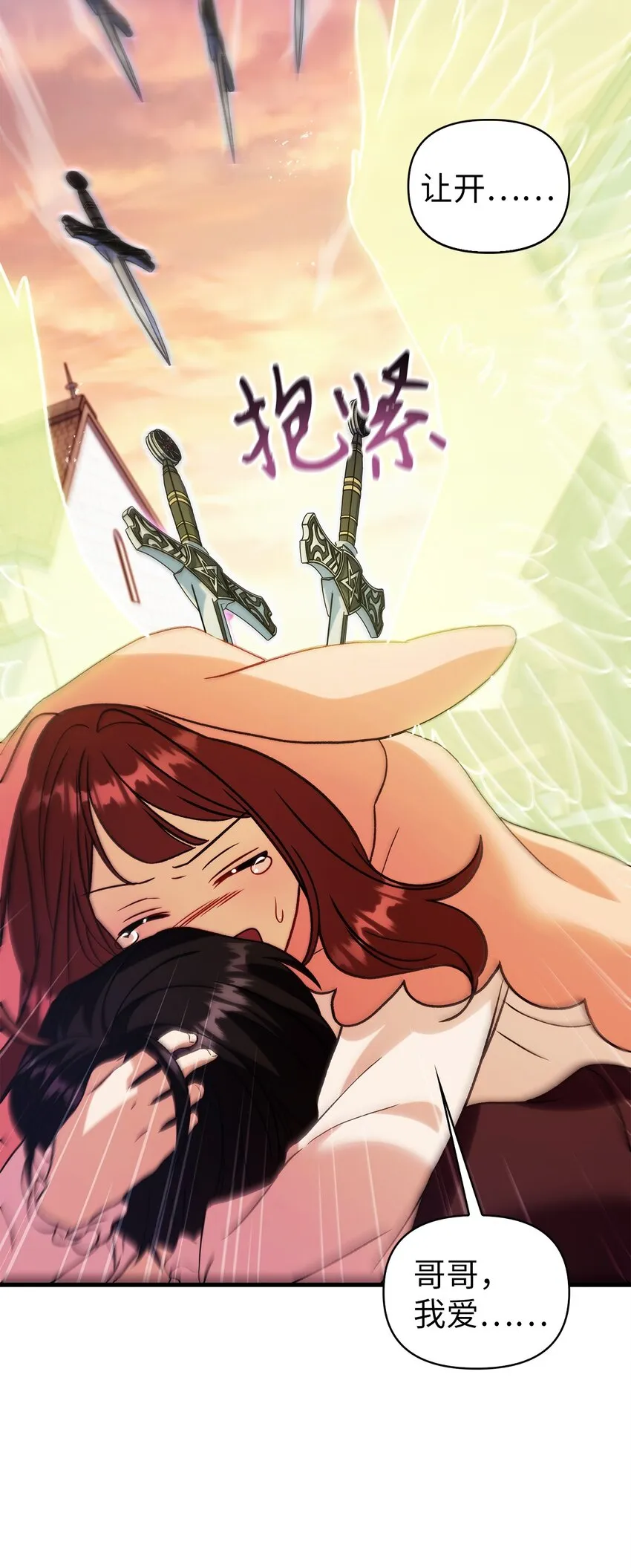 061 美女救我108