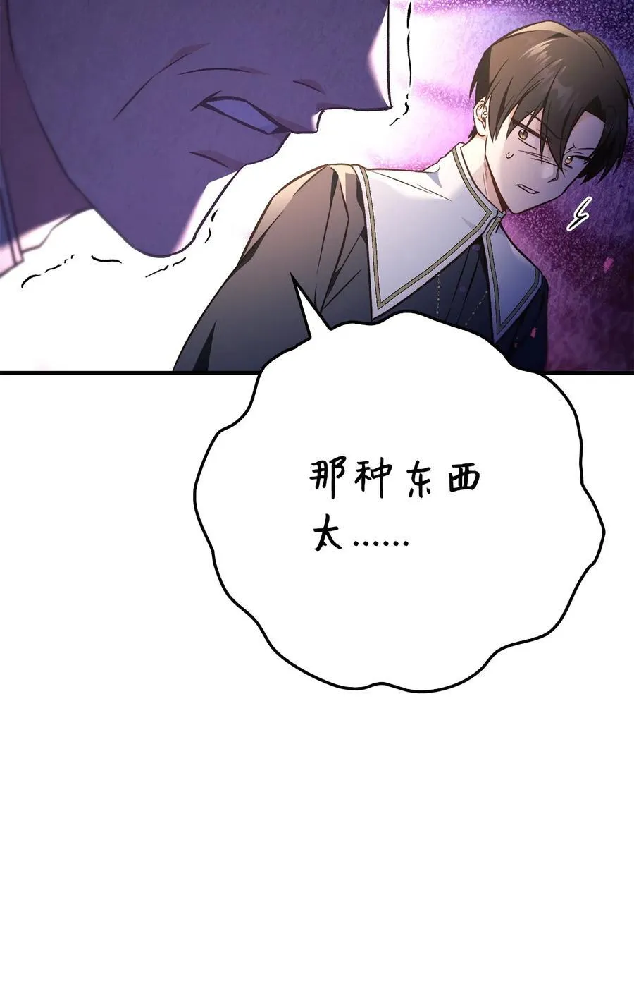 105 异世界电视台50