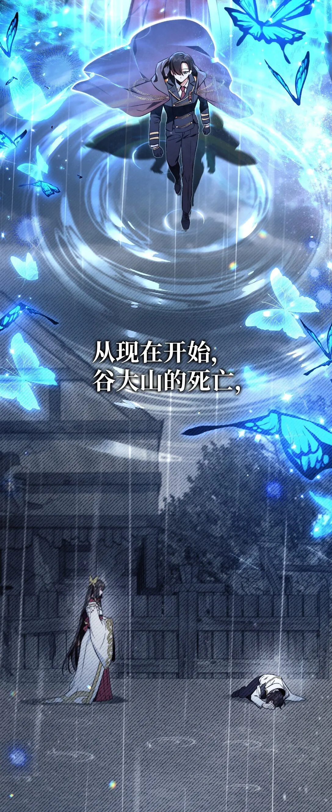 089 混乱37