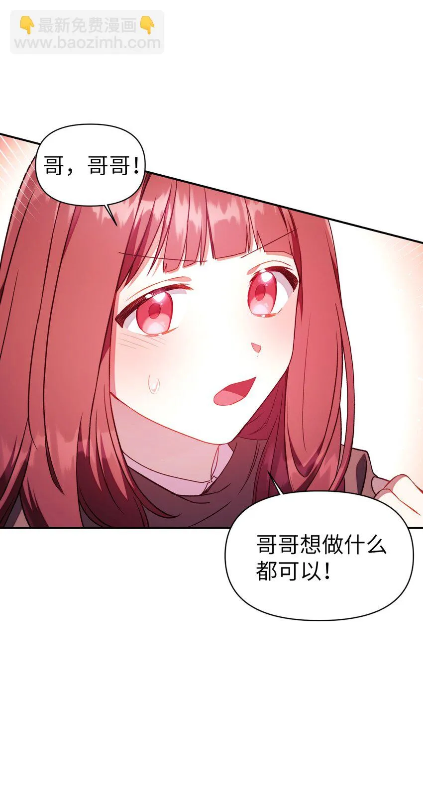 026 贿赂成功50