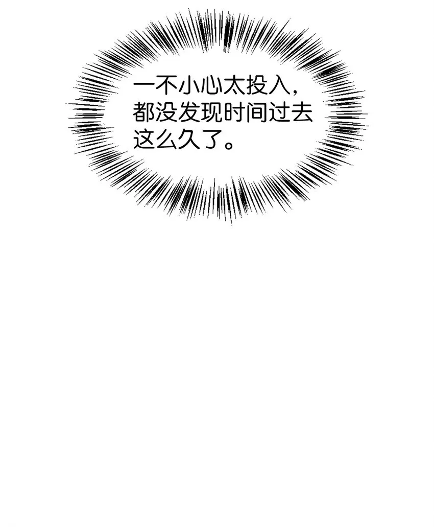 044 祭司界的郑雪儿35