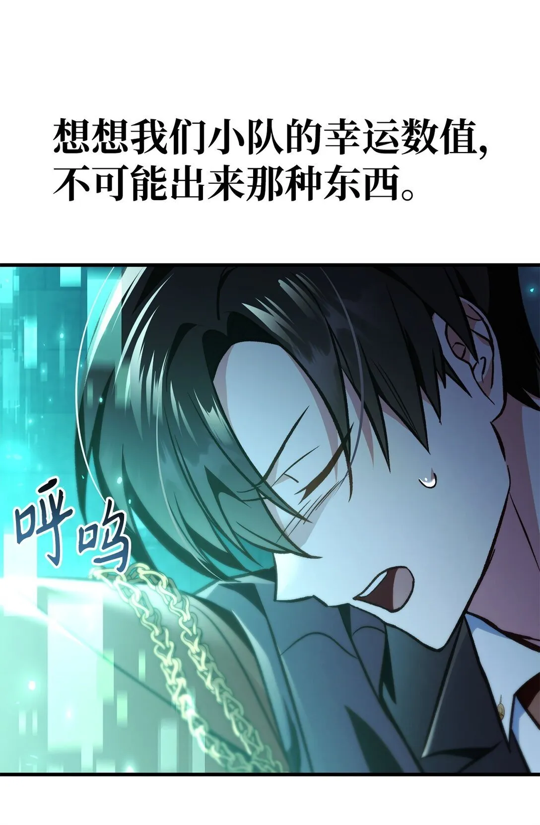 101 出现了，神话级118