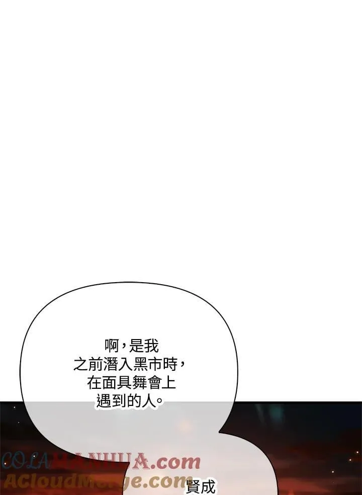 第84话8