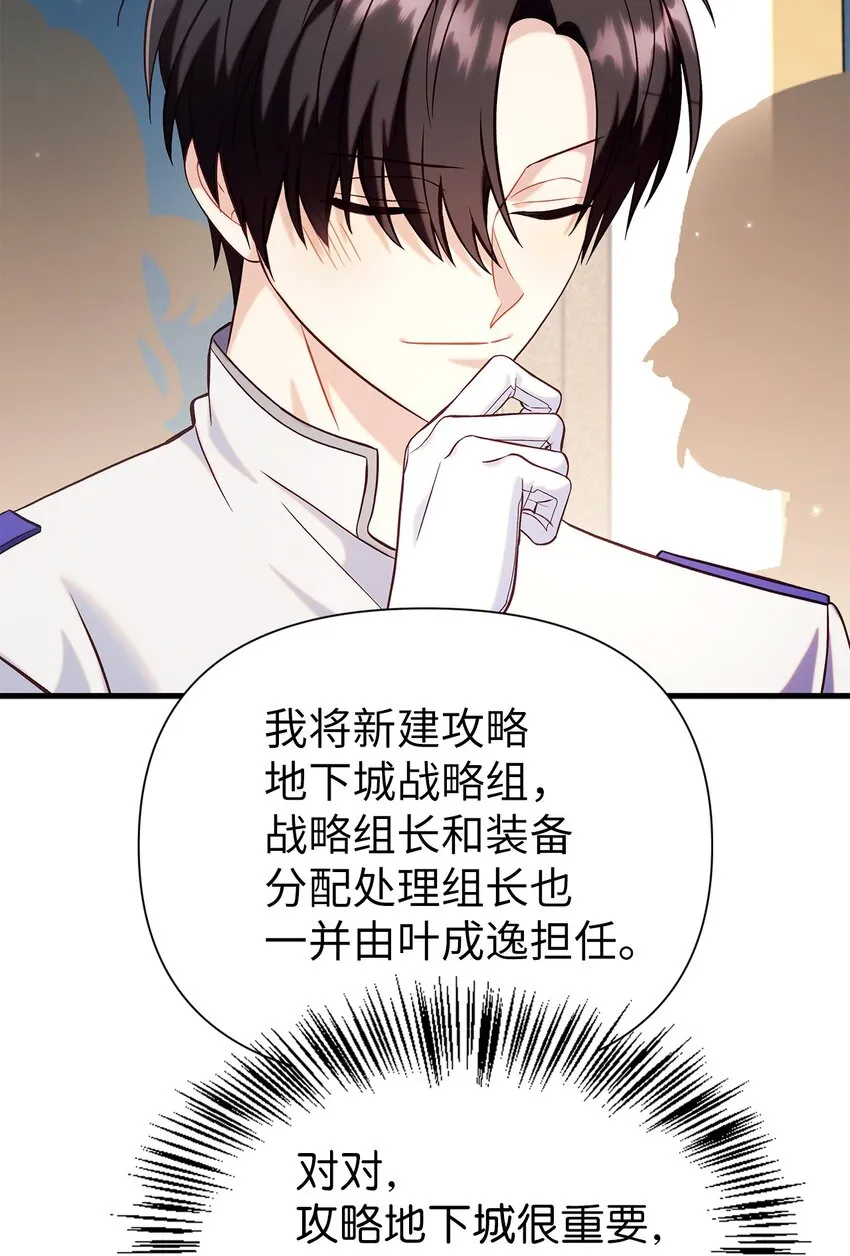 065 从零开始的异世界Life54