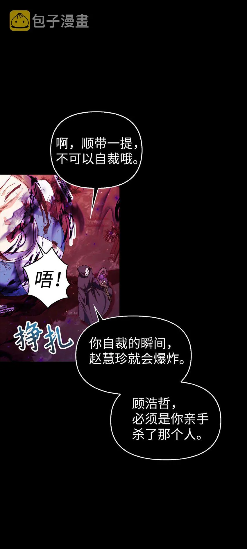 054 假面人渣72