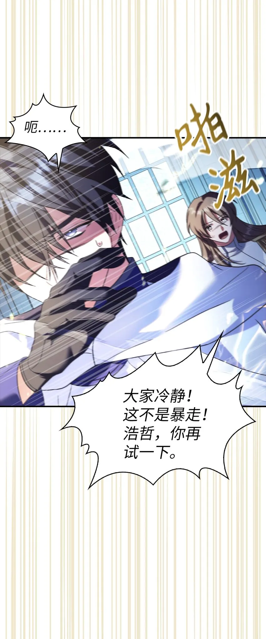 059 魔剑尤利娅娜95