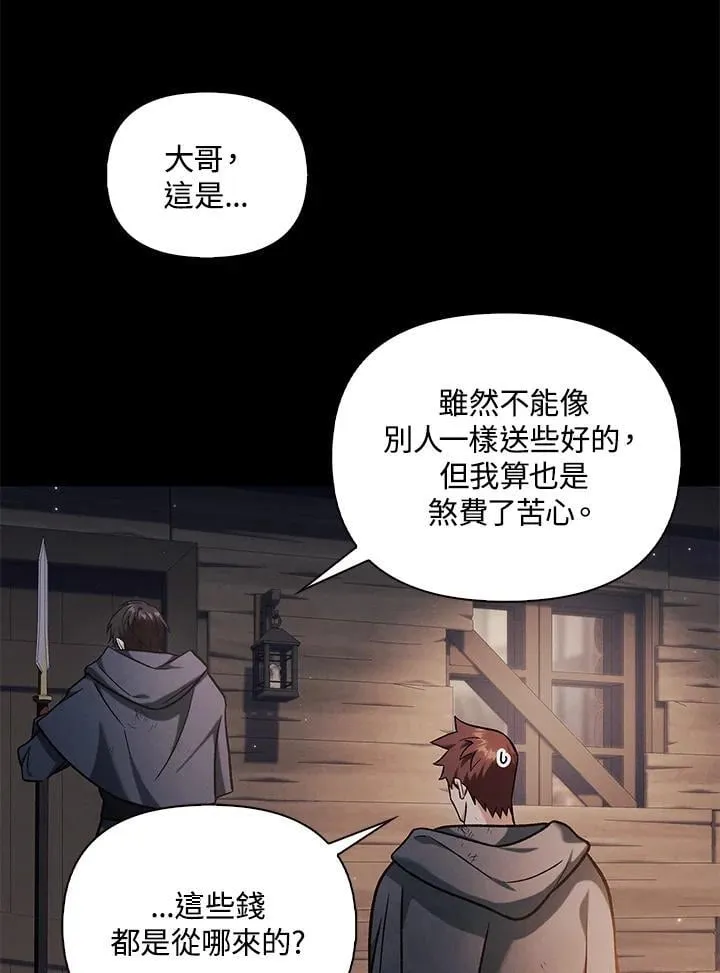 第88话(第2季最终章)86