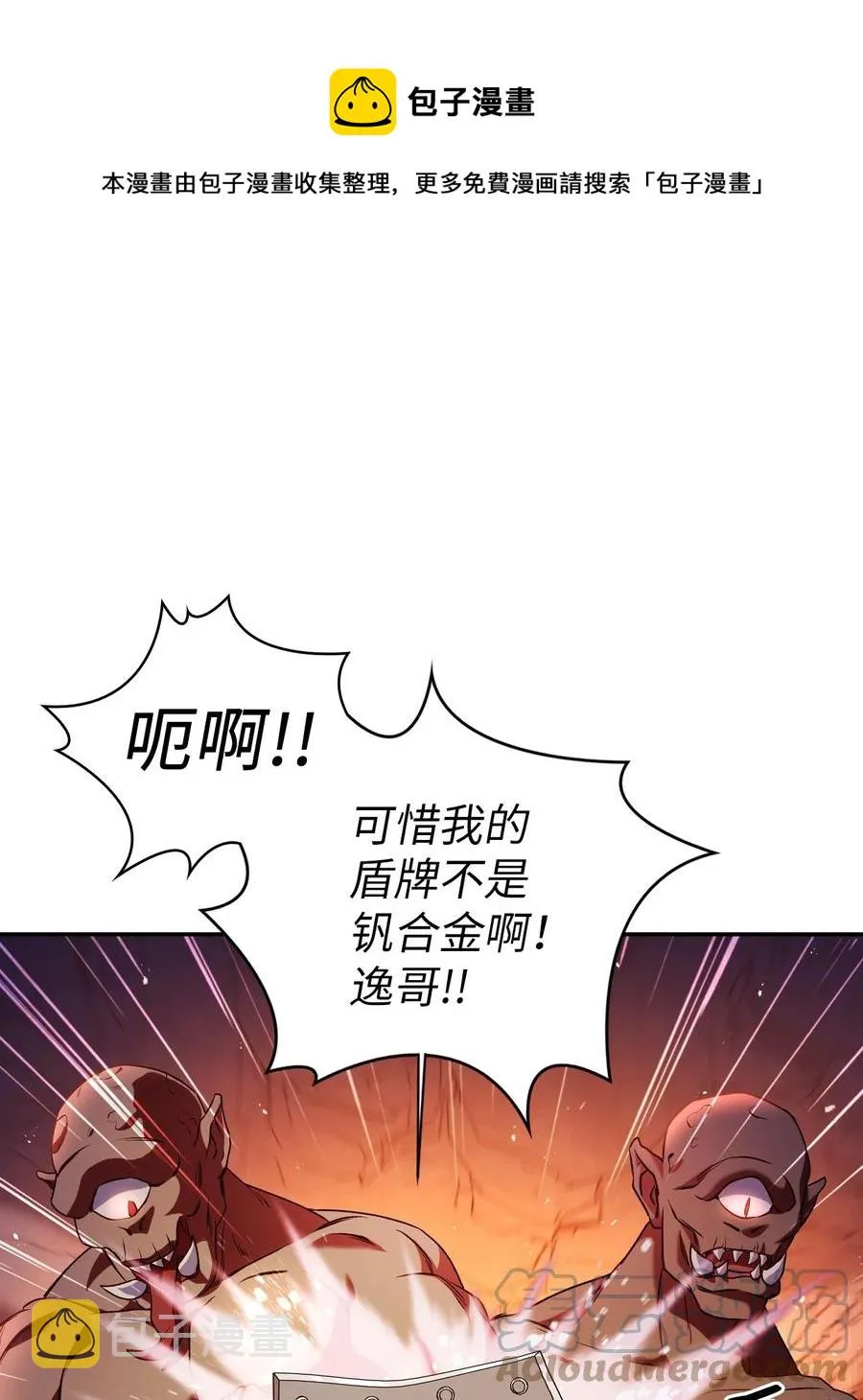 013 发现地下城72
